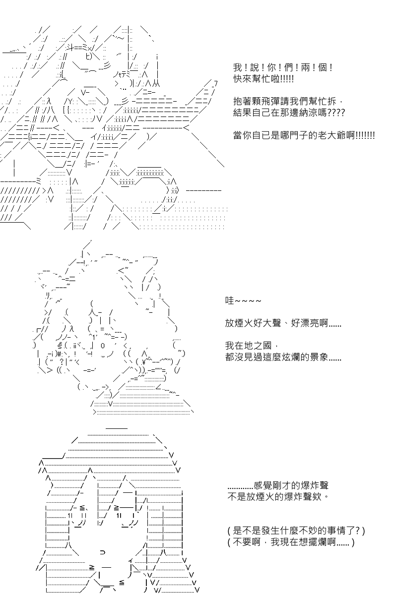 阪田銀時似乎想成爲海賊王的樣子 - 第71回 - 1