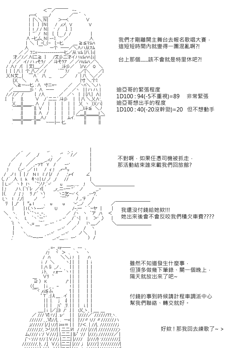 阪田銀時似乎想成爲海賊王的樣子 - 第71回 - 3