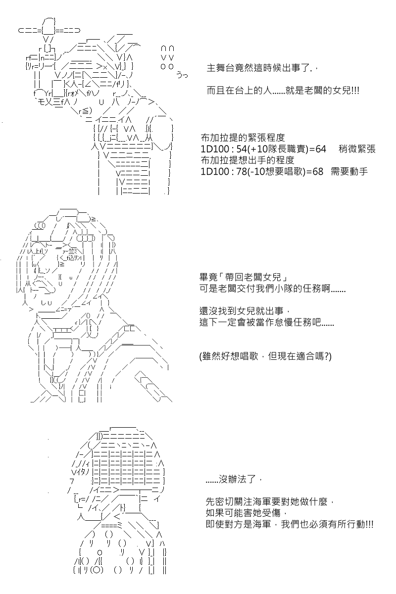 阪田銀時似乎想成爲海賊王的樣子 - 第71回 - 4