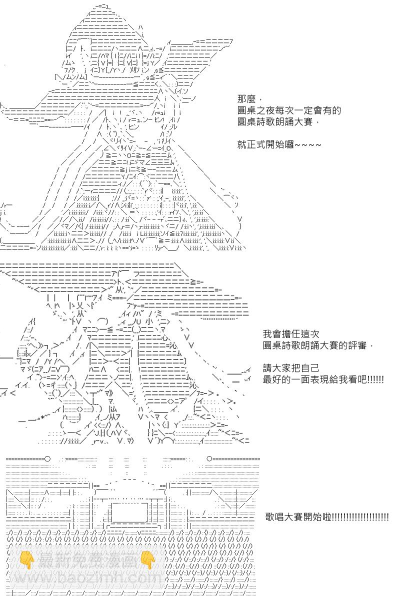 阪田銀時似乎想成爲海賊王的樣子 - 第73回 - 5