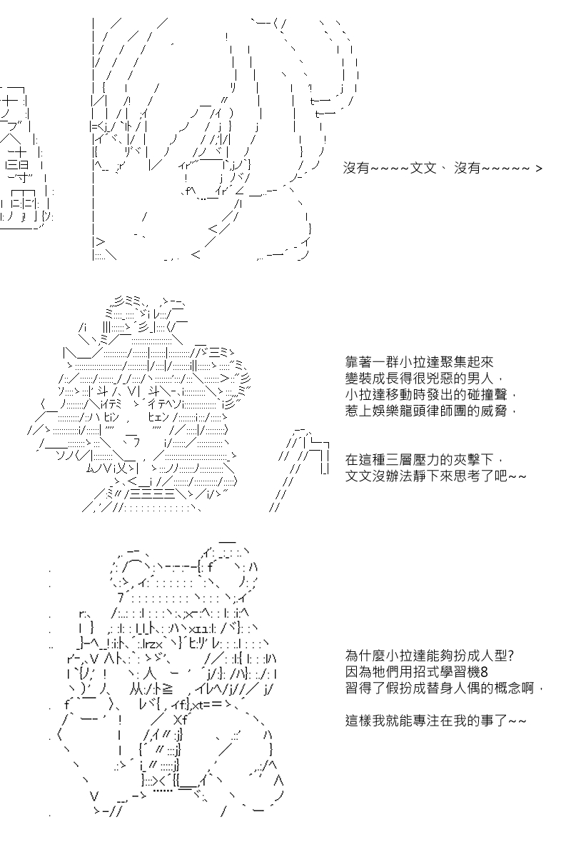 阪田銀時似乎想成爲海賊王的樣子 - 第75回 - 2