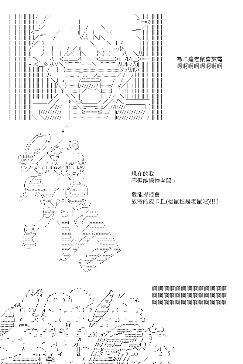 阪田銀時似乎想成爲海賊王的樣子 - 第75回 - 2