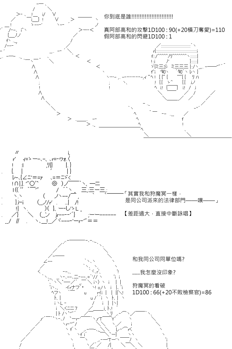 阪田銀時似乎想成爲海賊王的樣子 - 第77回 - 2