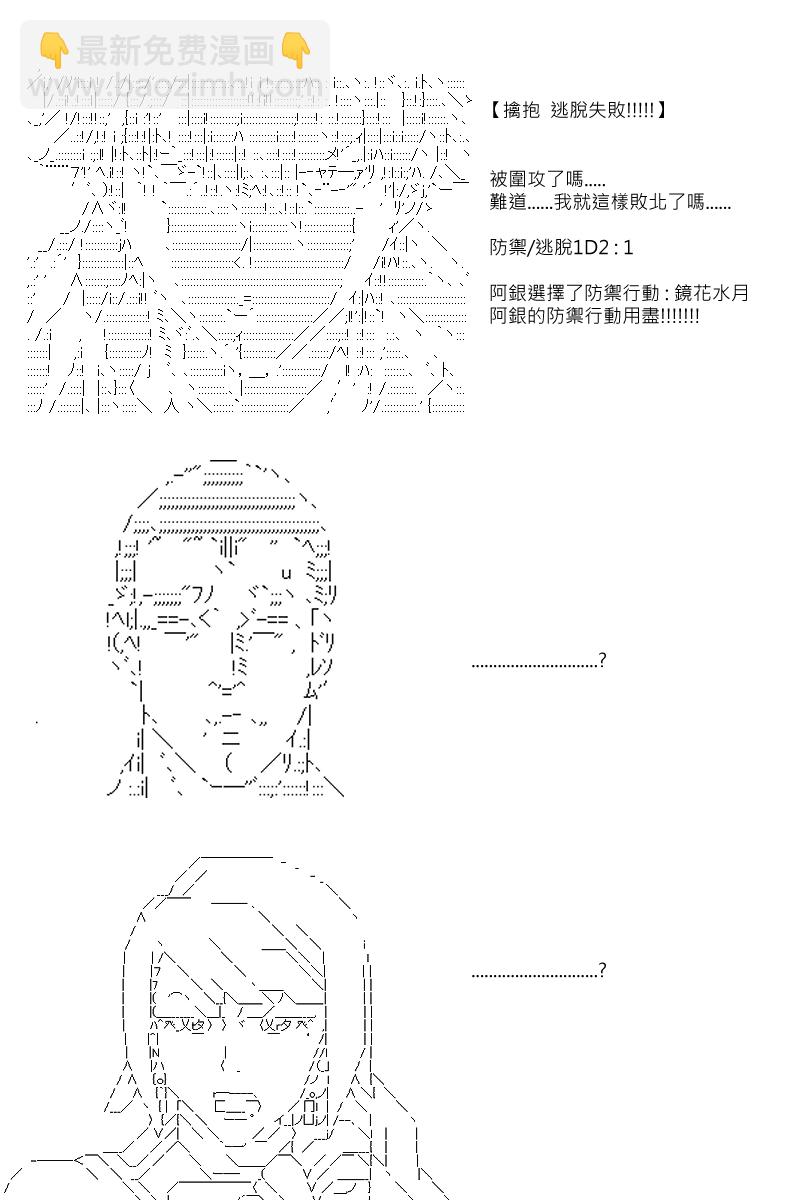 阪田銀時似乎想成爲海賊王的樣子 - 第77回 - 2