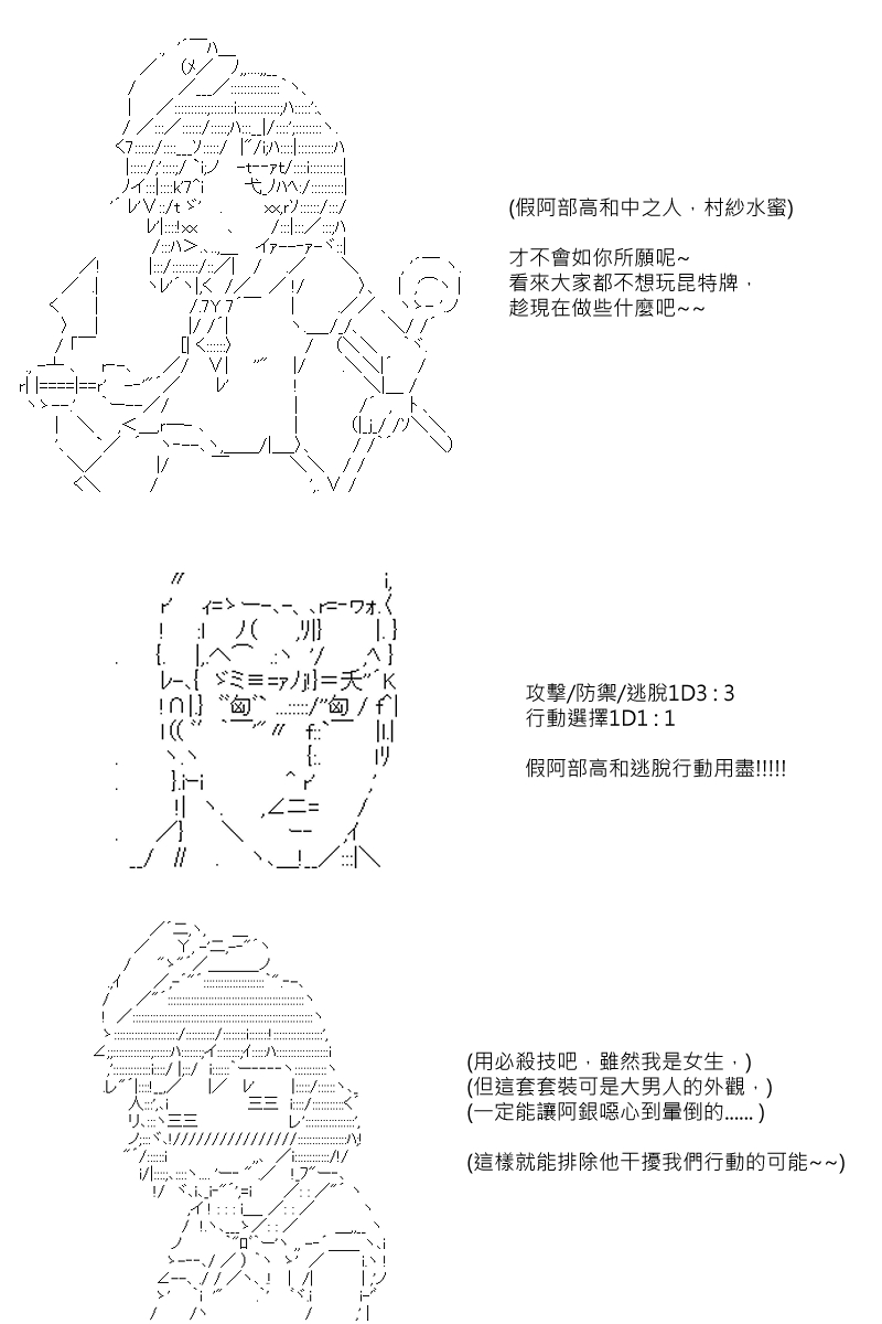 阪田銀時似乎想成爲海賊王的樣子 - 第77回 - 3