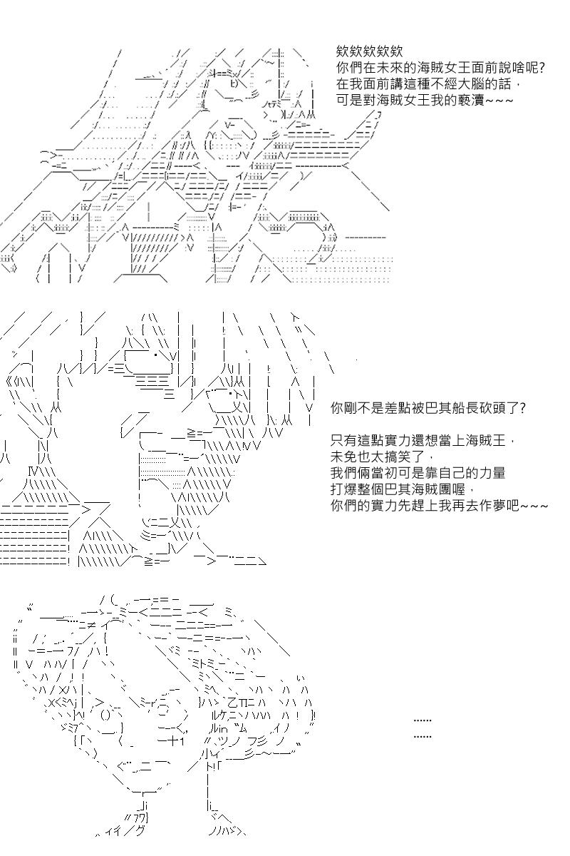 阪田銀時似乎想成爲海賊王的樣子 - 第8回 - 2