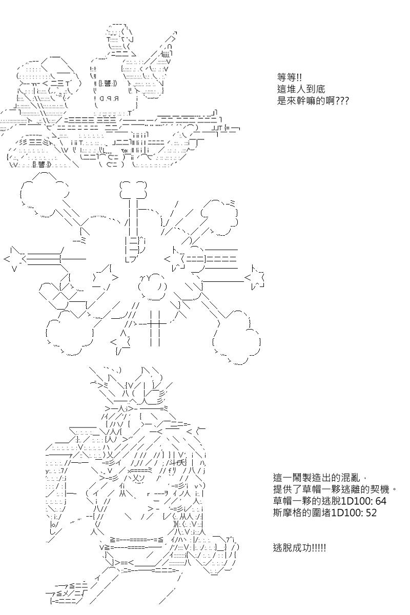 阪田銀時似乎想成爲海賊王的樣子 - 第8回 - 1