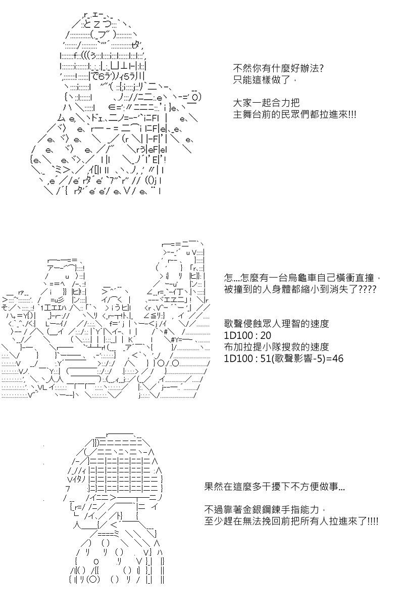 阪田銀時似乎想成爲海賊王的樣子 - 第79回 - 2