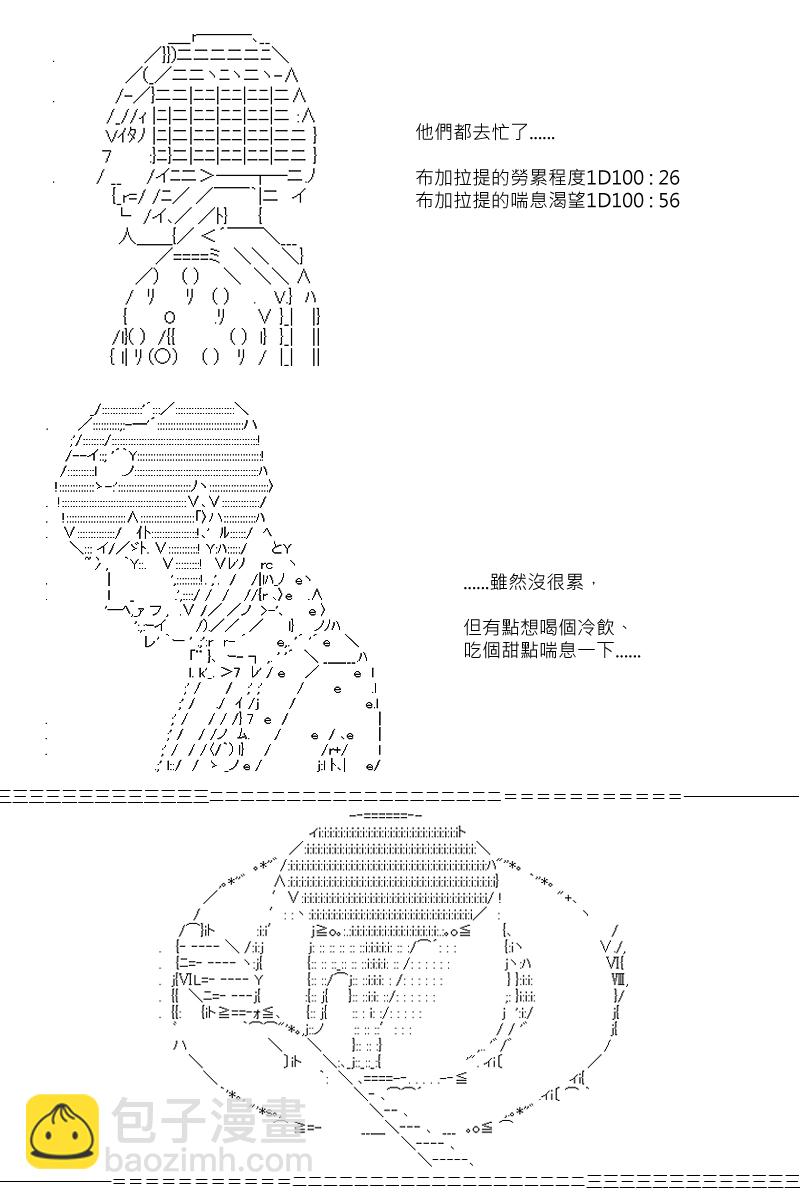 阪田銀時似乎想成爲海賊王的樣子 - 第79回 - 4