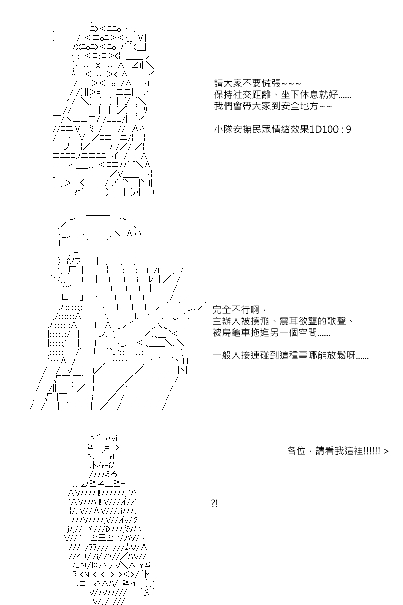 阪田銀時似乎想成爲海賊王的樣子 - 第79回 - 1