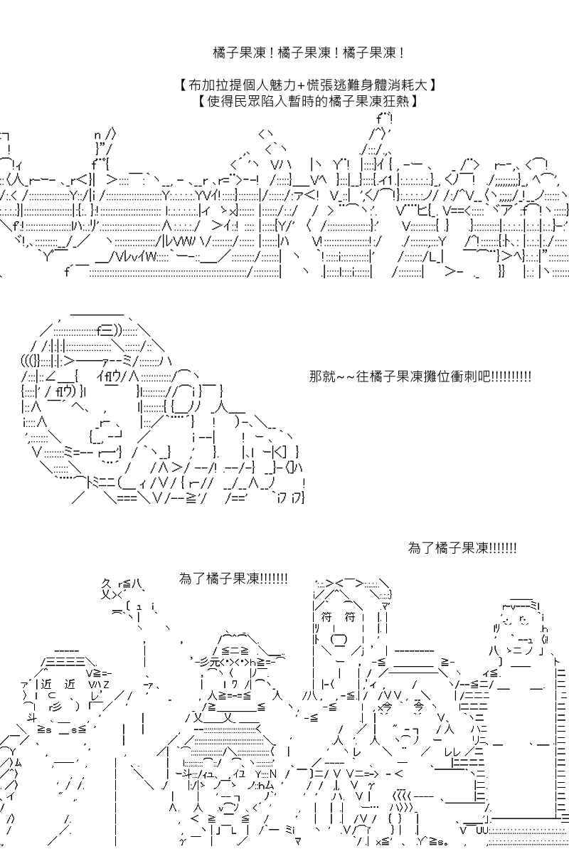 阪田銀時似乎想成爲海賊王的樣子 - 第79回 - 4