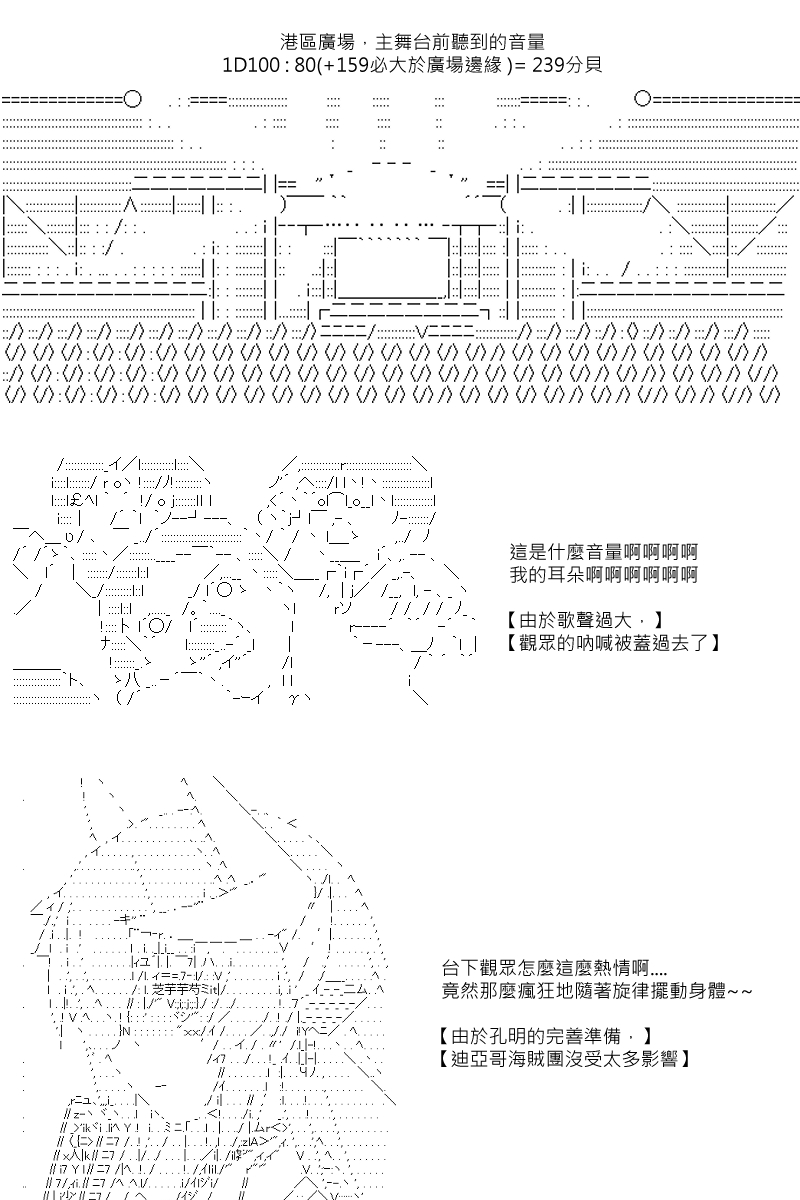 阪田銀時似乎想成爲海賊王的樣子 - 第79回 - 2