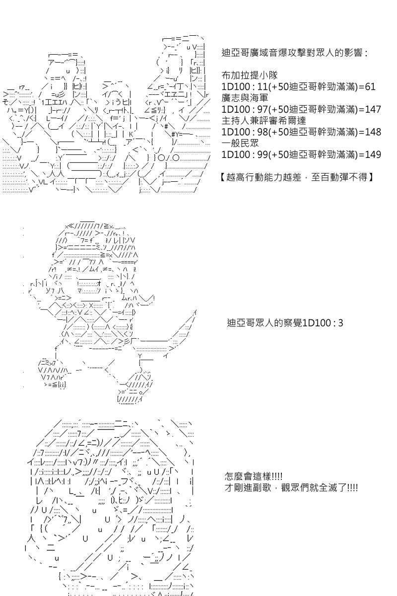 阪田銀時似乎想成爲海賊王的樣子 - 第79回 - 3