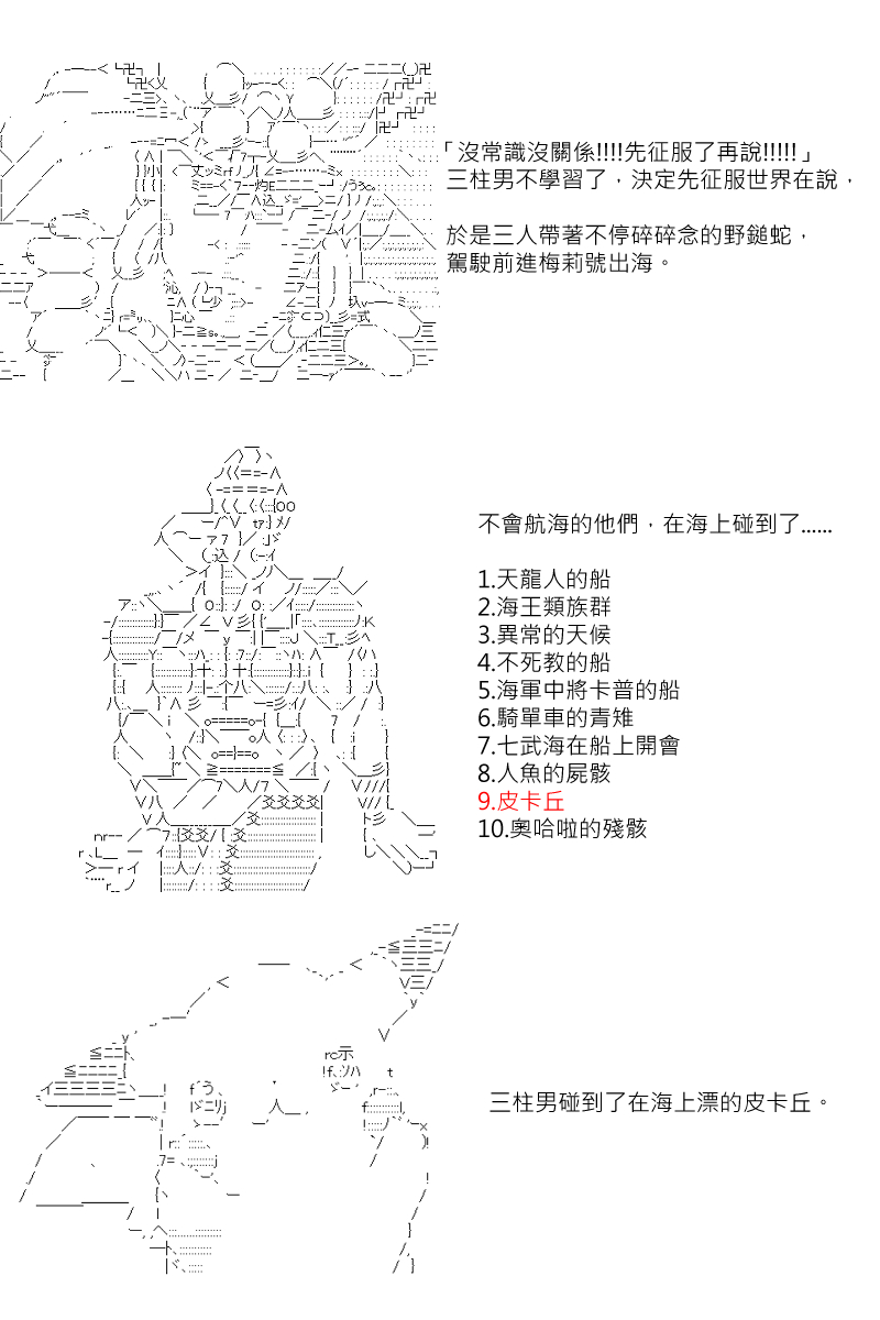 番外if篇01-第168话