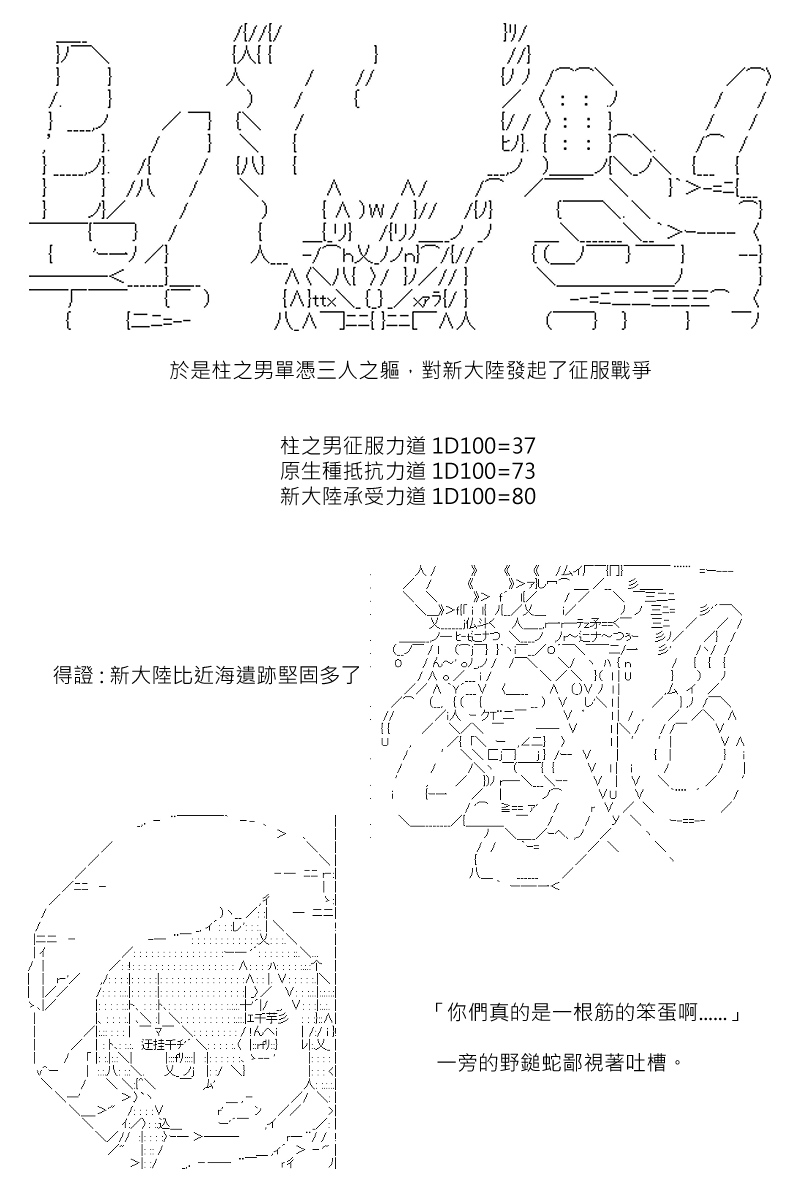 番外if篇01-第168话