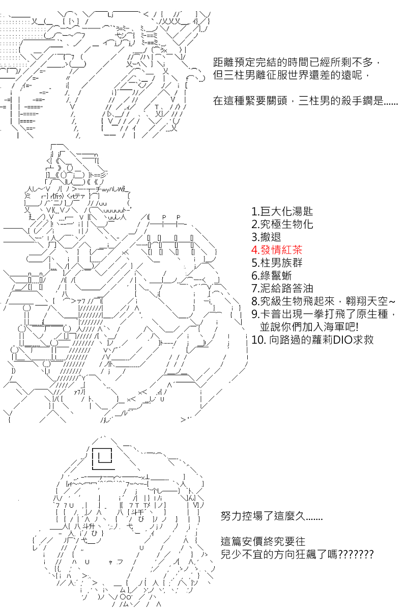 番外if篇01-第168话