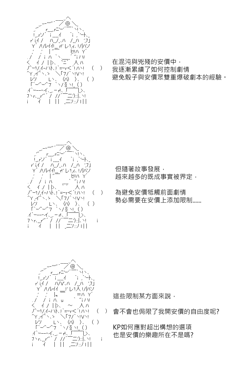 番外if篇01-第168话