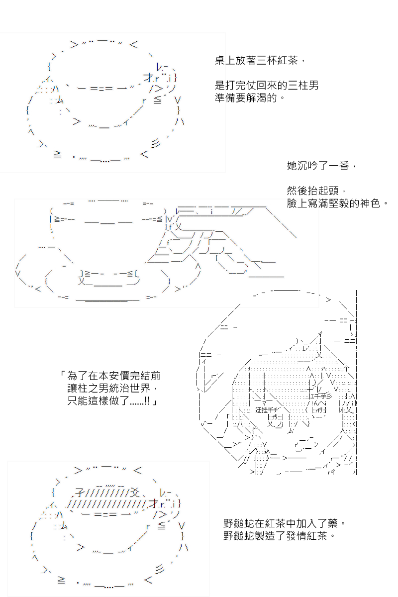 番外if篇01-第168话