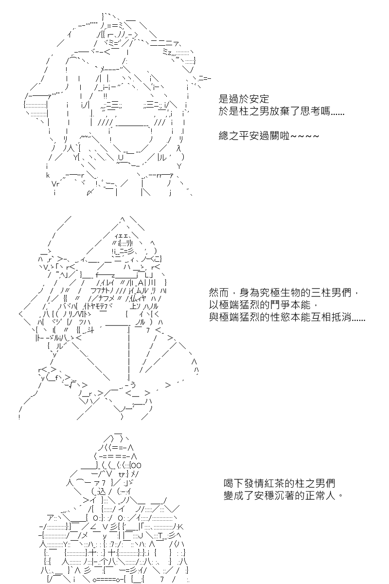 阪田銀時似乎想成爲海賊王的樣子 - 番外if篇01 - 5