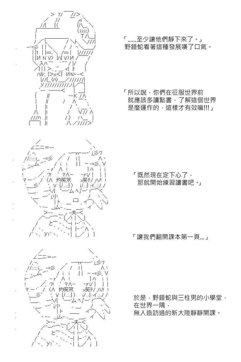 阪田銀時似乎想成爲海賊王的樣子 - 番外if篇01 - 6