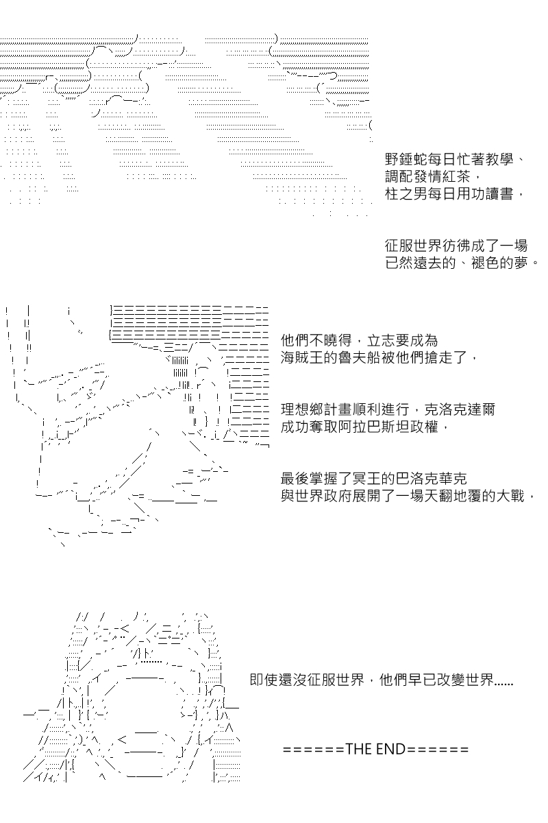 阪田銀時似乎想成爲海賊王的樣子 - 番外if篇01 - 1