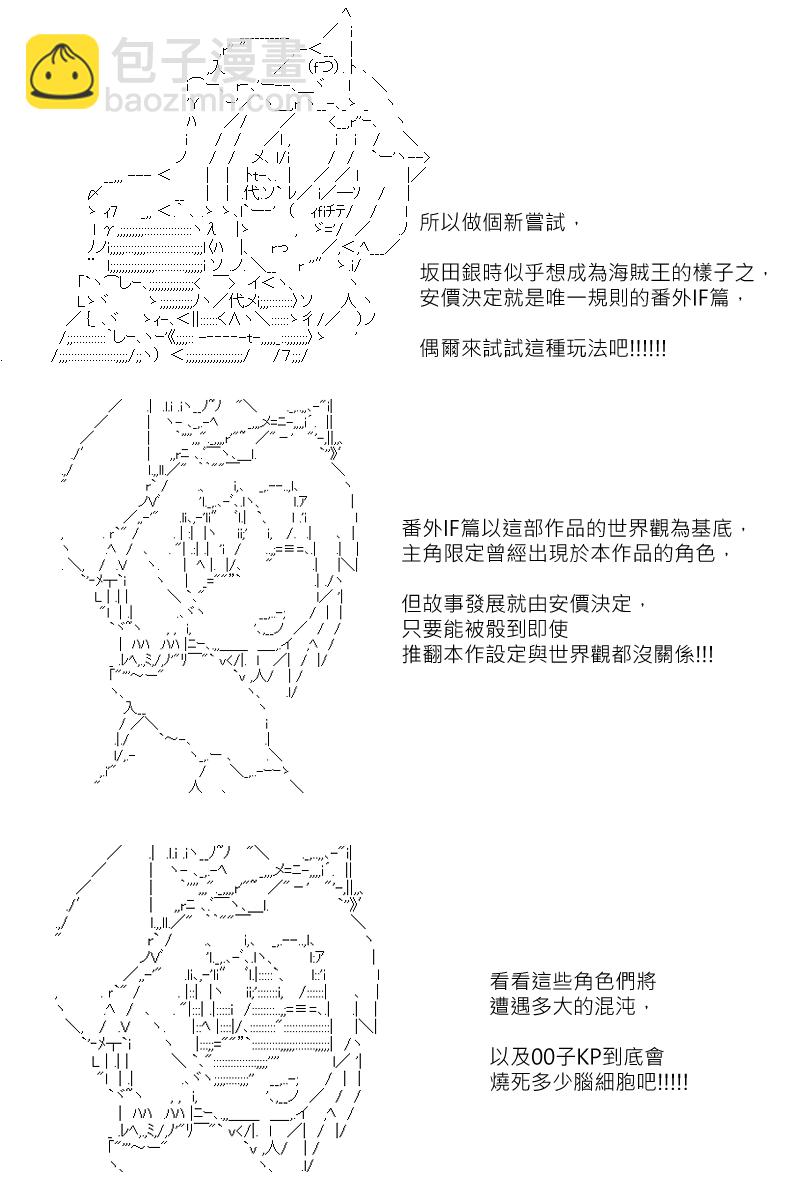 番外if篇01-第168话