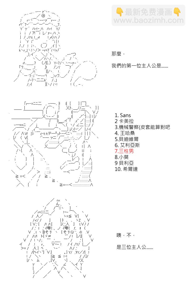 番外if篇01-第168话