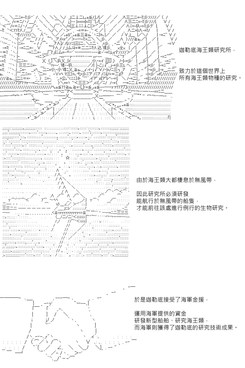 阪田銀時似乎想成爲海賊王的樣子 - 第82回 - 1