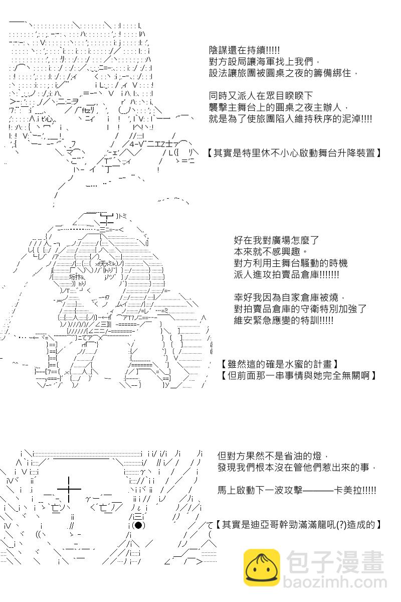 阪田銀時似乎想成爲海賊王的樣子 - 第82回 - 1