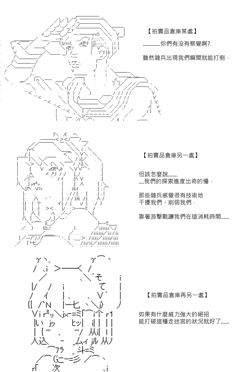 阪田銀時似乎想成爲海賊王的樣子 - 第82回 - 3