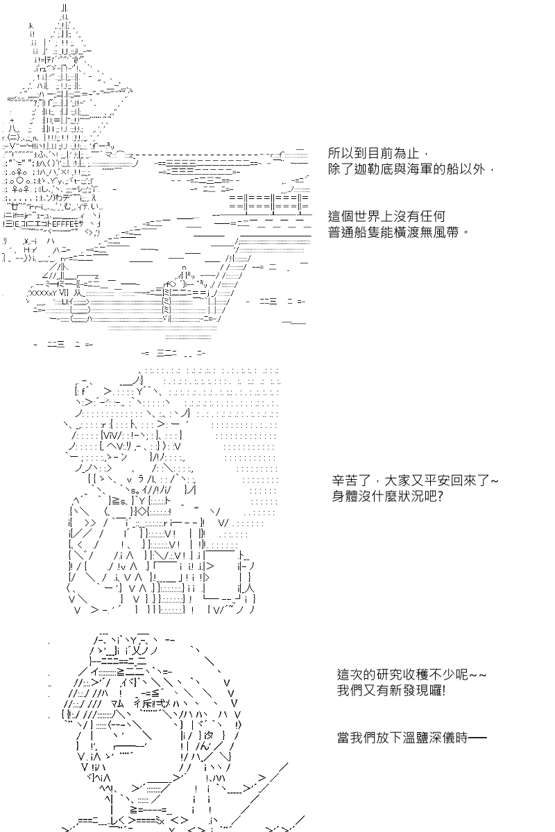 阪田銀時似乎想成爲海賊王的樣子 - 第82回 - 2