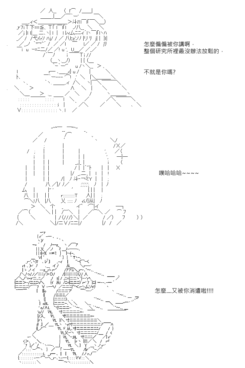 阪田銀時似乎想成爲海賊王的樣子 - 第82回 - 5