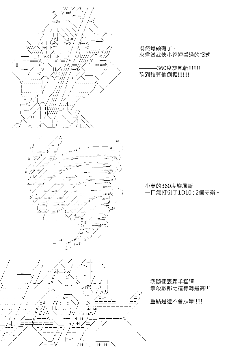 阪田銀時似乎想成爲海賊王的樣子 - 第84回 - 5