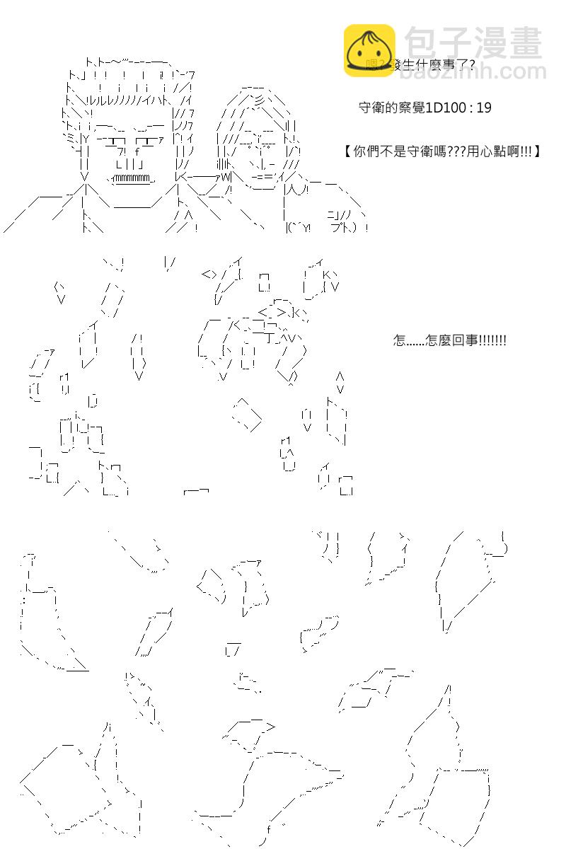 阪田銀時似乎想成爲海賊王的樣子 - 第84回 - 1