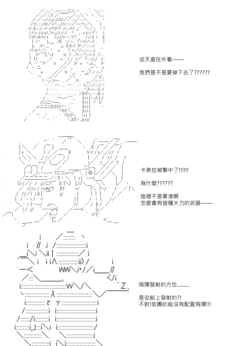 阪田銀時似乎想成爲海賊王的樣子 - 第84回 - 6