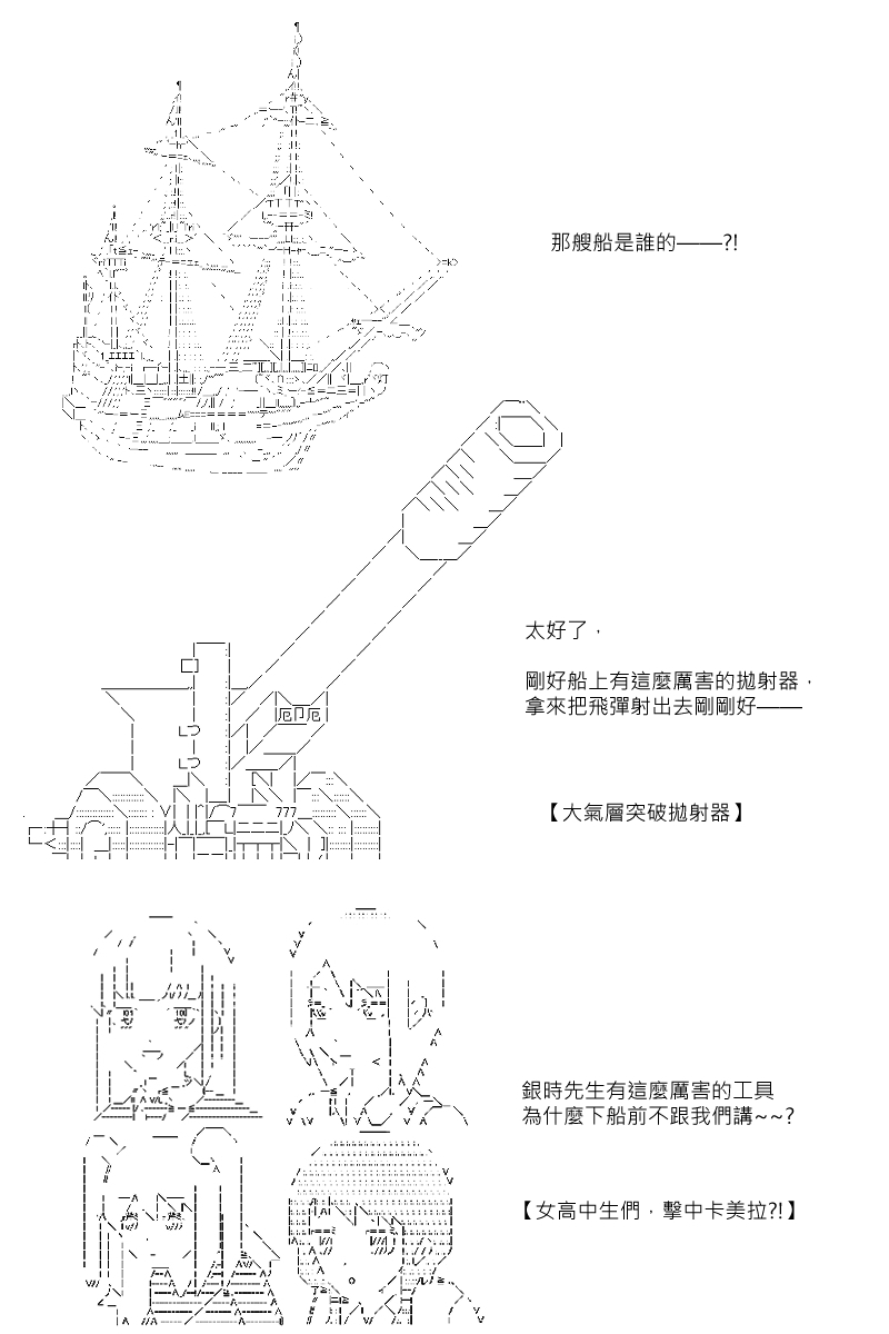 阪田銀時似乎想成爲海賊王的樣子 - 第84回 - 1