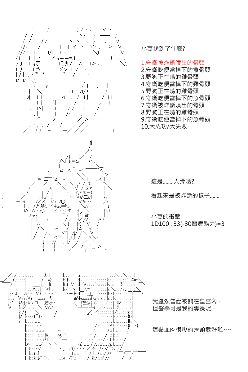 阪田銀時似乎想成爲海賊王的樣子 - 第84回 - 1