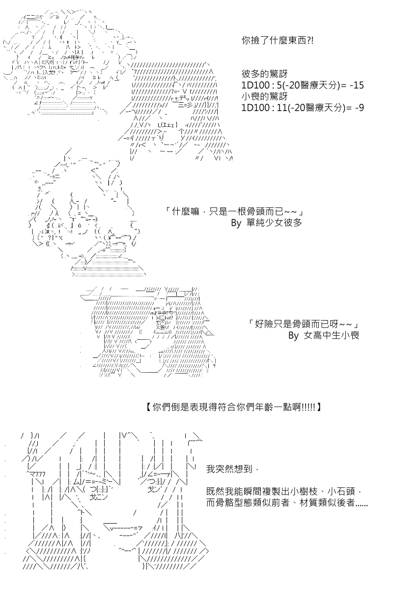 阪田銀時似乎想成爲海賊王的樣子 - 第84回 - 2