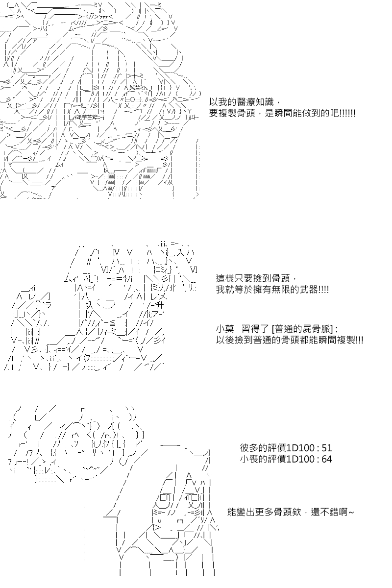 阪田銀時似乎想成爲海賊王的樣子 - 第84回 - 3