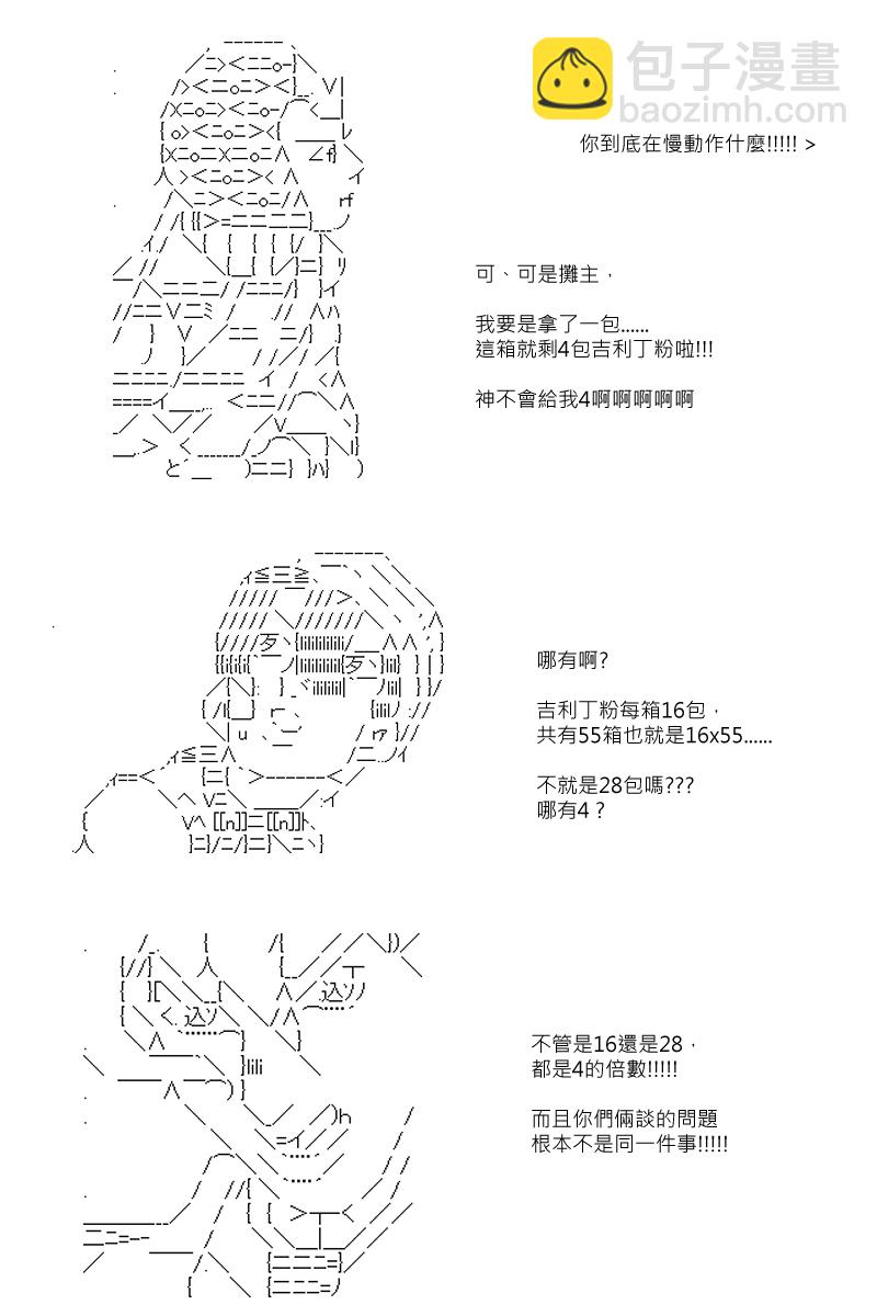 阪田銀時似乎想成爲海賊王的樣子 - 第86回 - 1