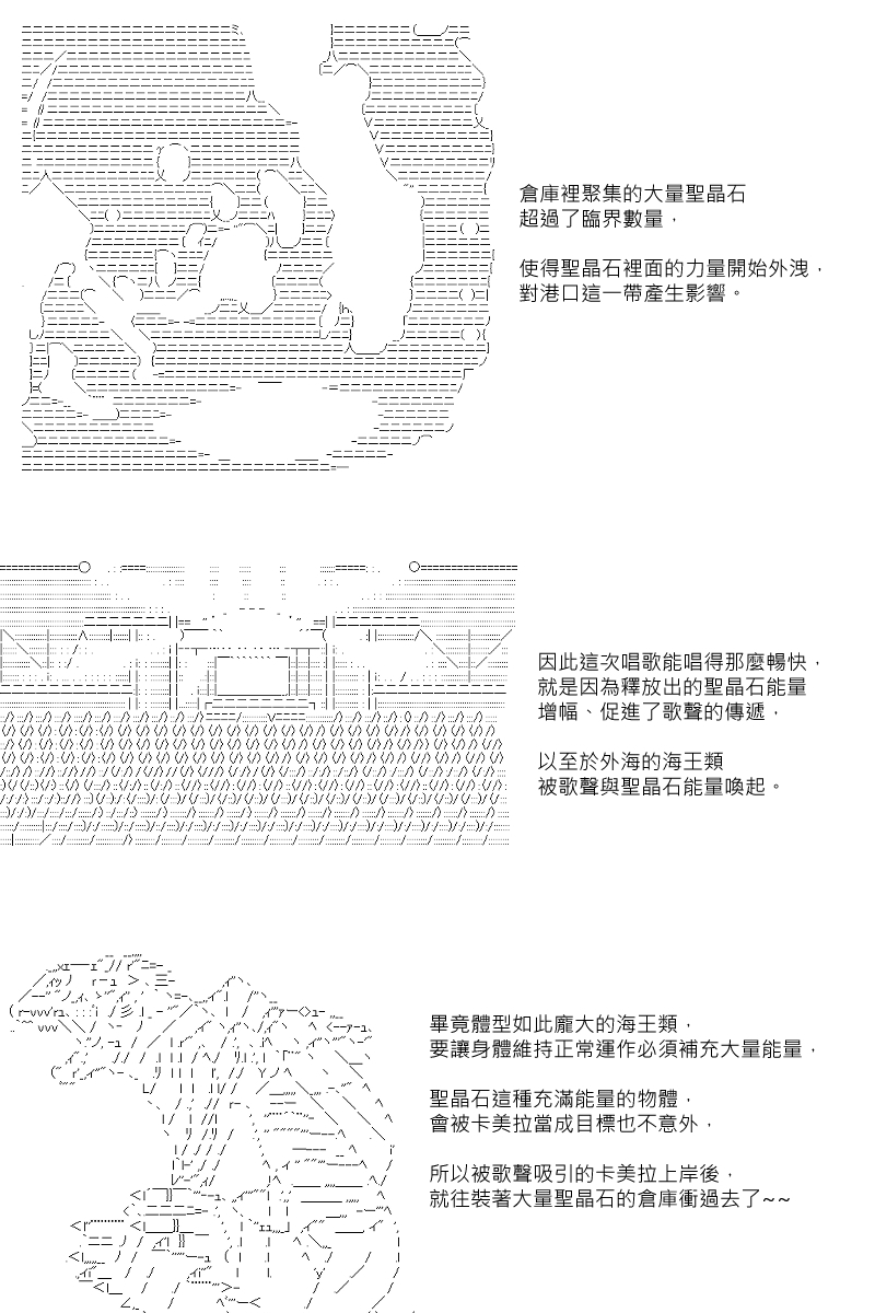 阪田銀時似乎想成爲海賊王的樣子 - 第87.5回 - 5