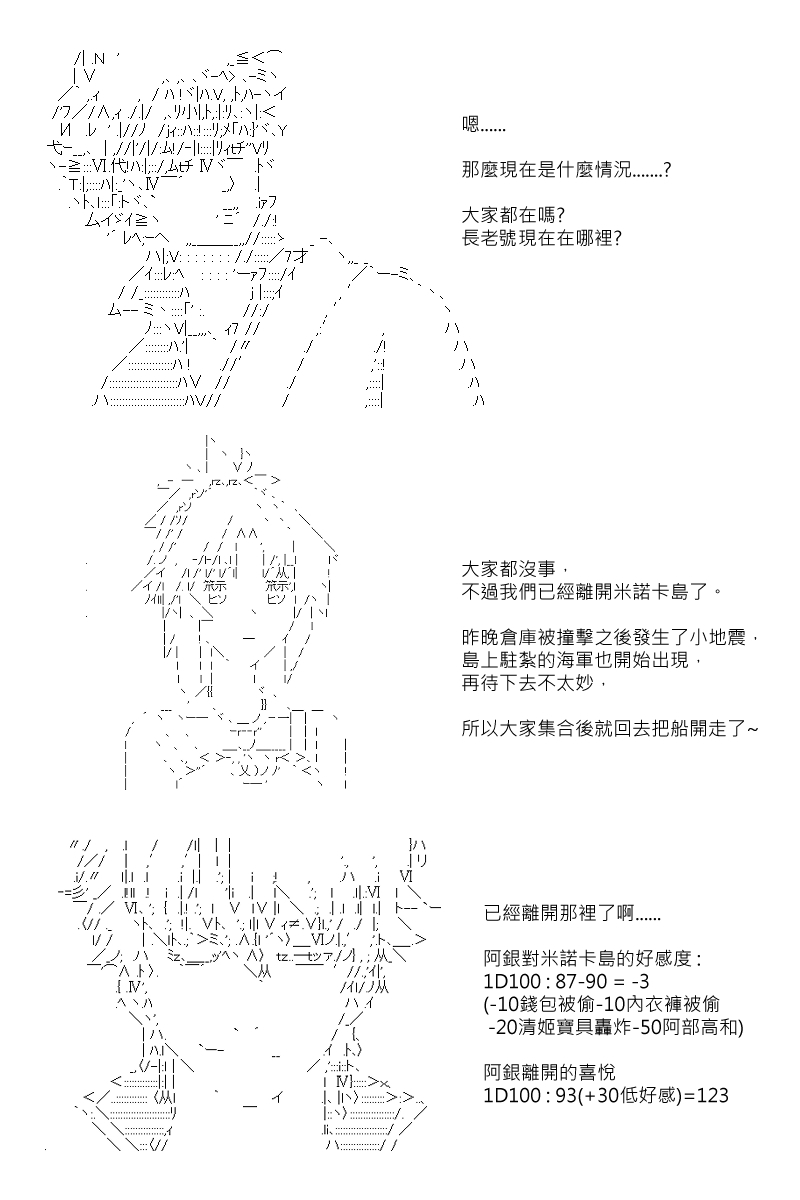 第87.5回-第176话