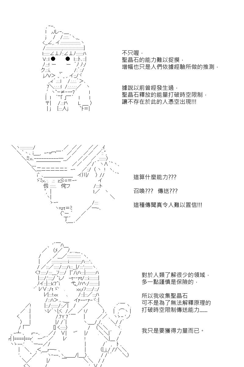 第87.5回-第176话