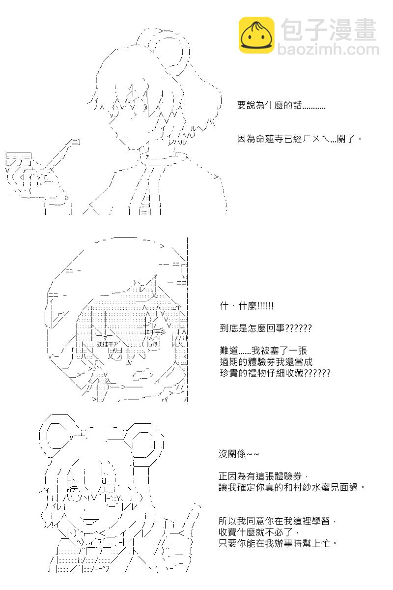 第87.5回-第176话