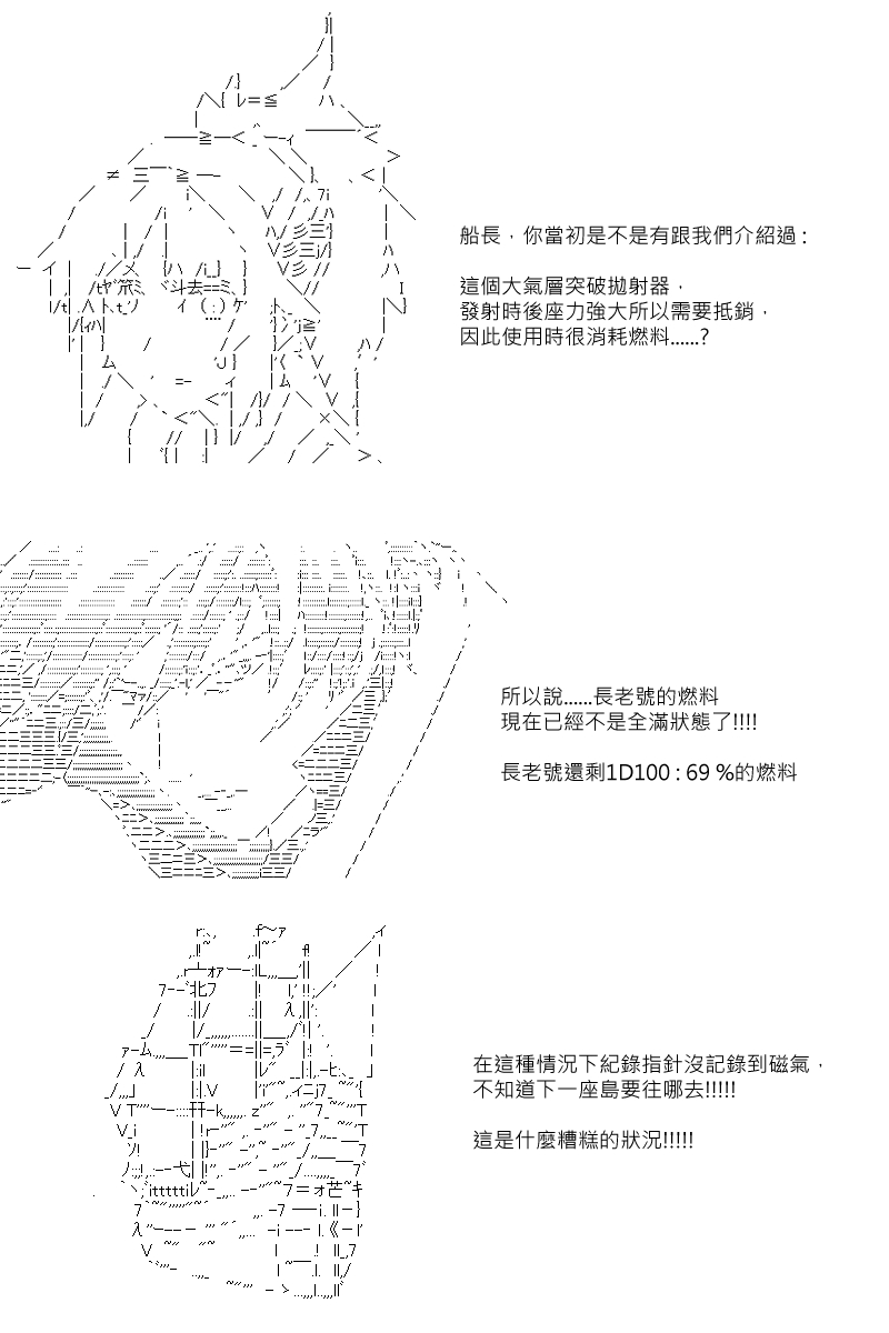 第87.5回-第176话