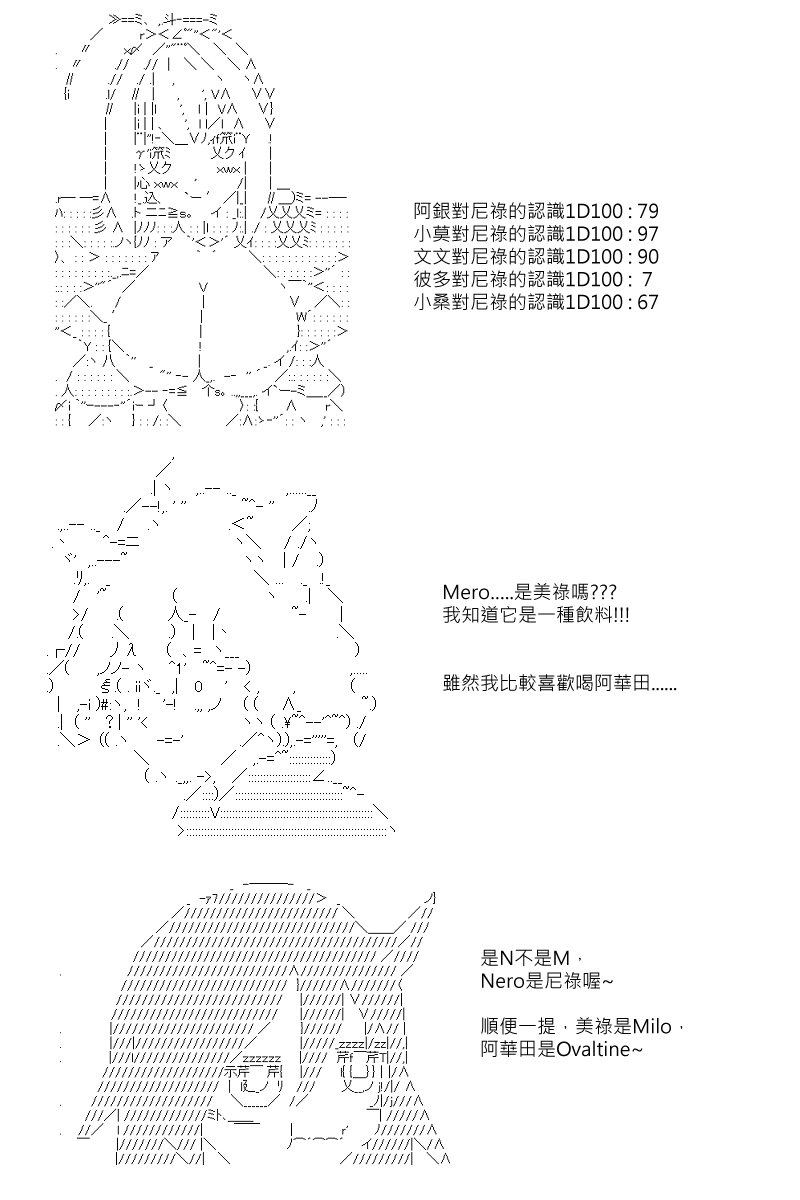 阪田銀時似乎想成爲海賊王的樣子 - 第88回 - 6