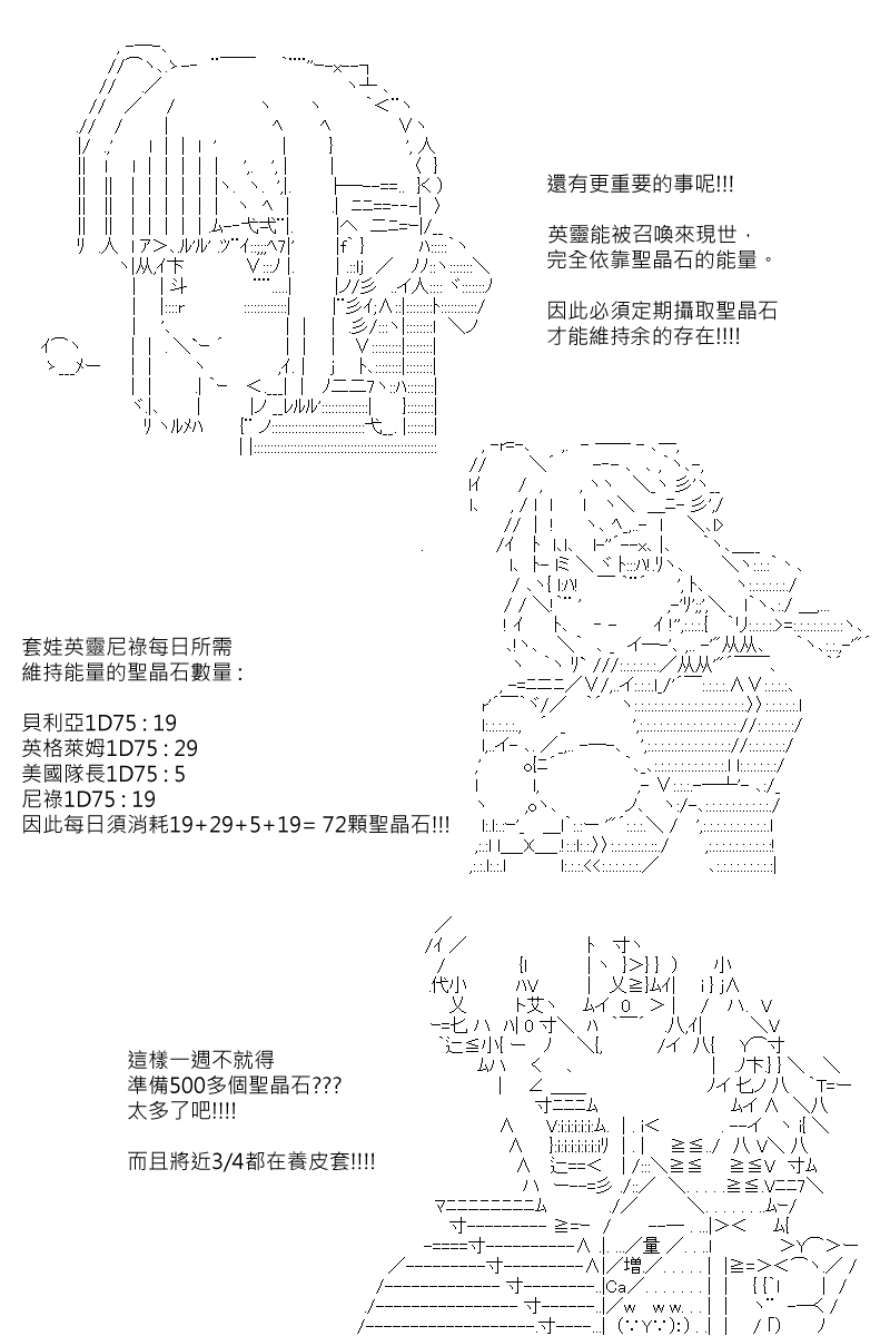 阪田銀時似乎想成爲海賊王的樣子 - 第88回 - 6