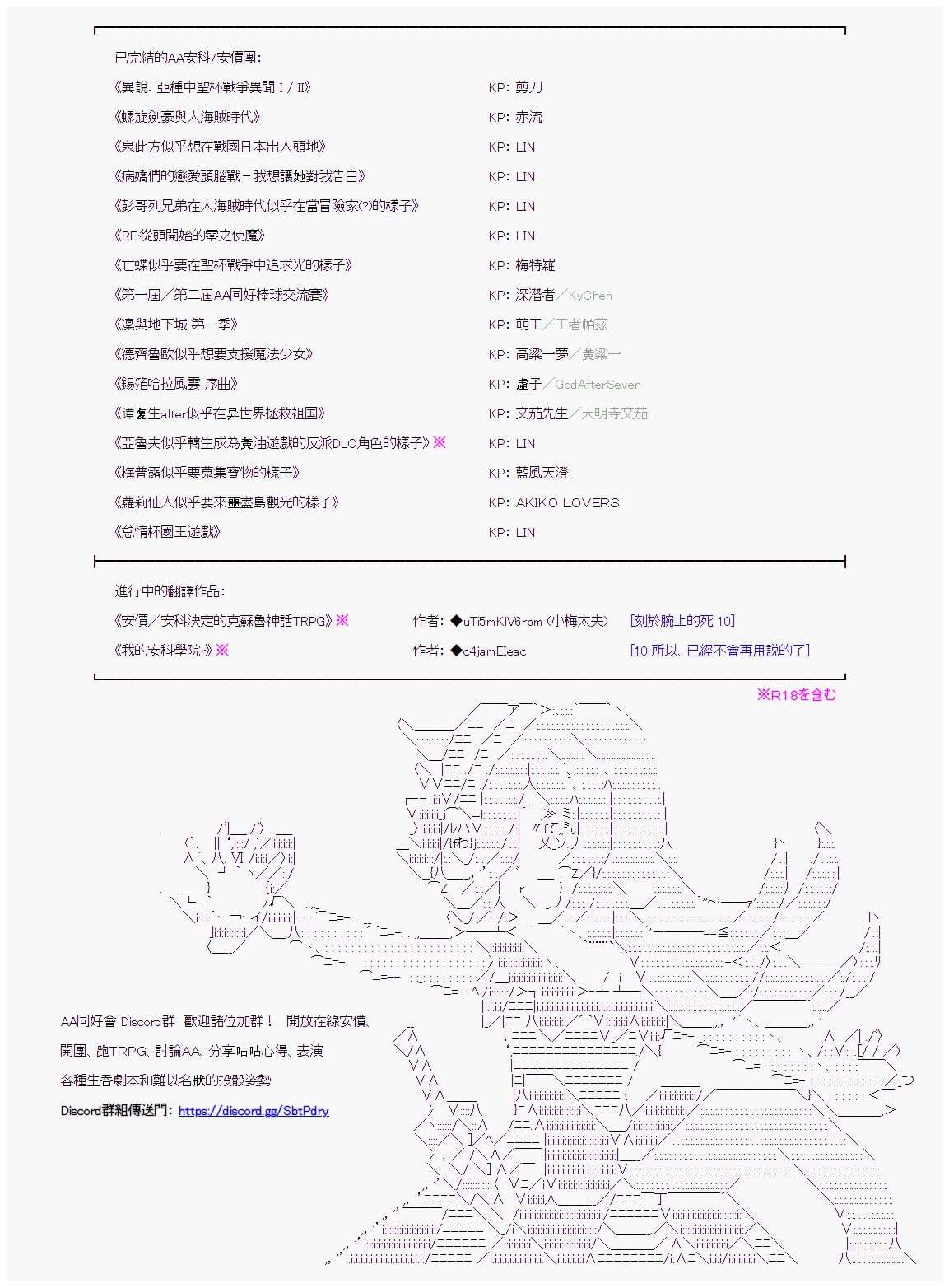 阪田銀時似乎想成爲海賊王的樣子 - 第88回 - 2