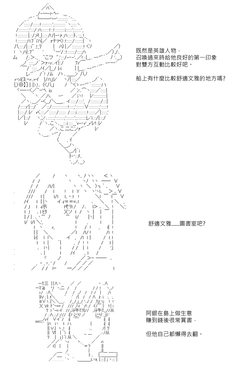 阪田銀時似乎想成爲海賊王的樣子 - 第88回 - 3