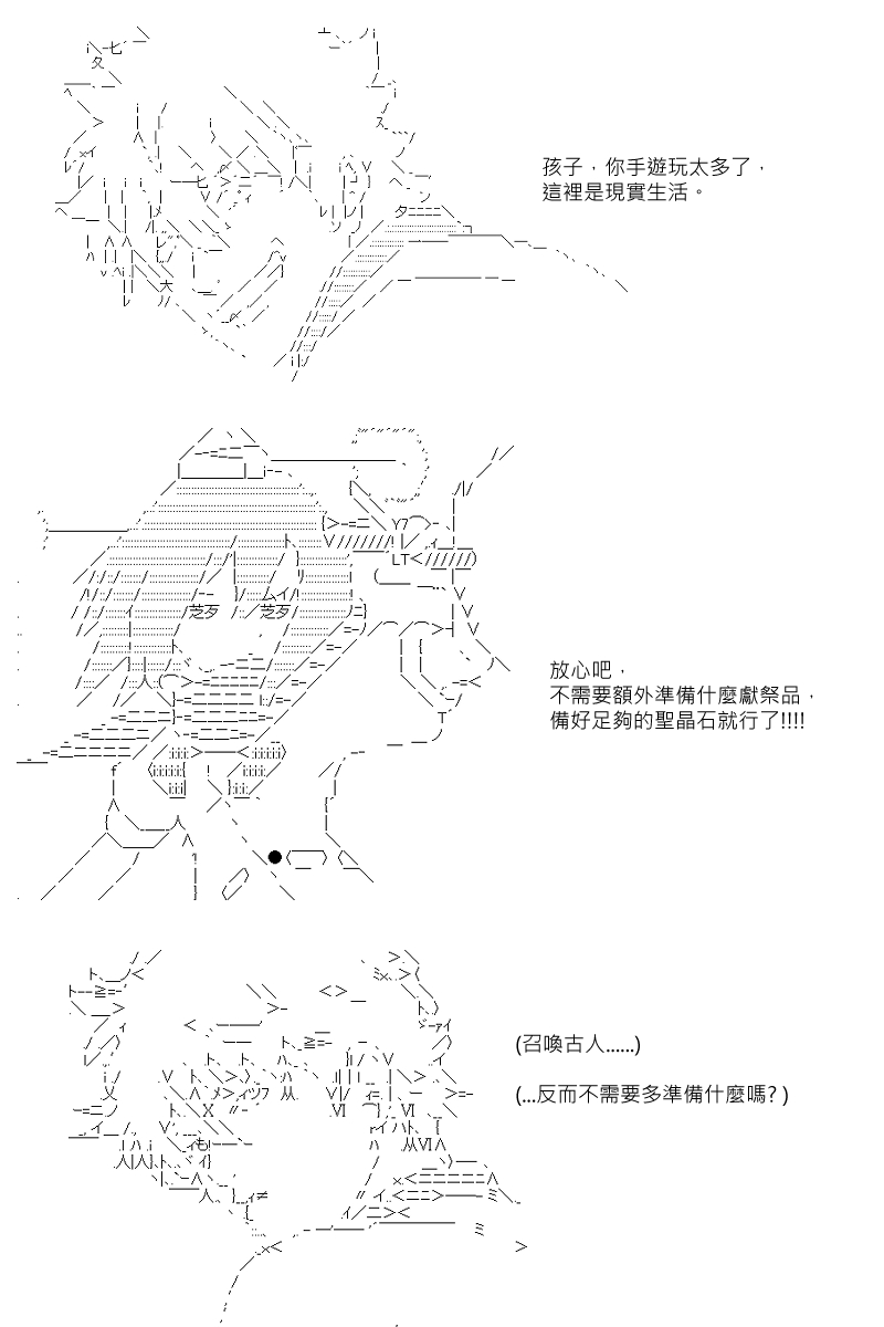 阪田銀時似乎想成爲海賊王的樣子 - 第88回 - 5